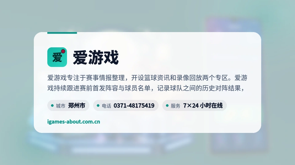了解爱游戏