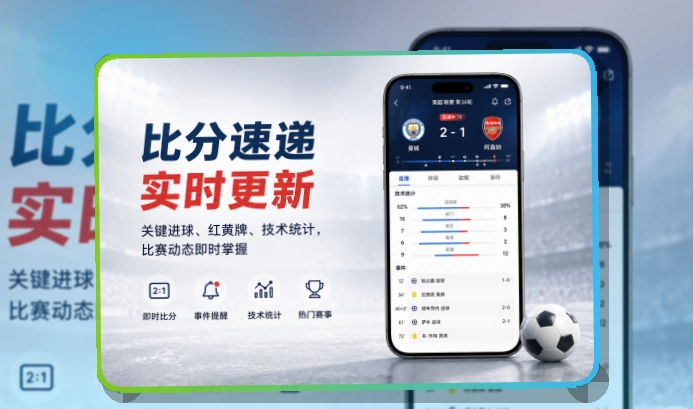 爱游戏APP下载指南，回访赛事更省心，快速进入赛事内容