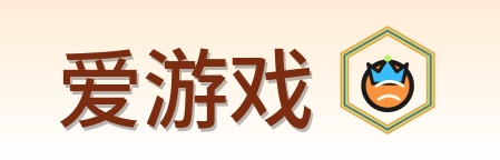 爱游戏 Logo